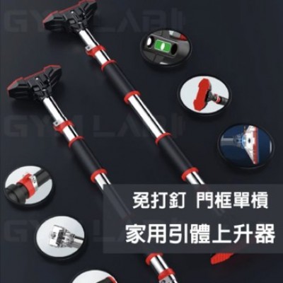 引體上升單槓 門框單槓